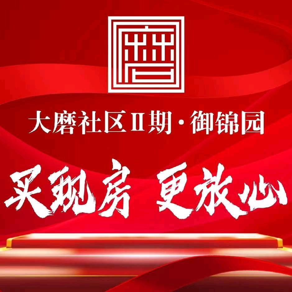 魏县大磨中心社区