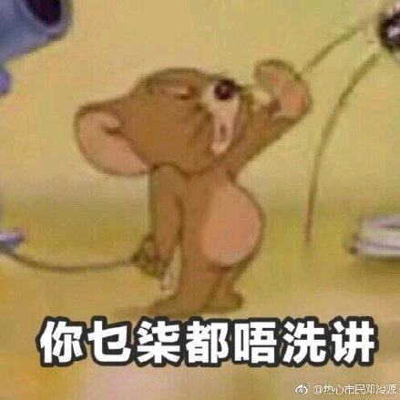 老萌萌