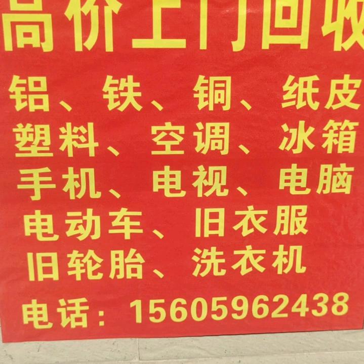 光棍汉收破烂