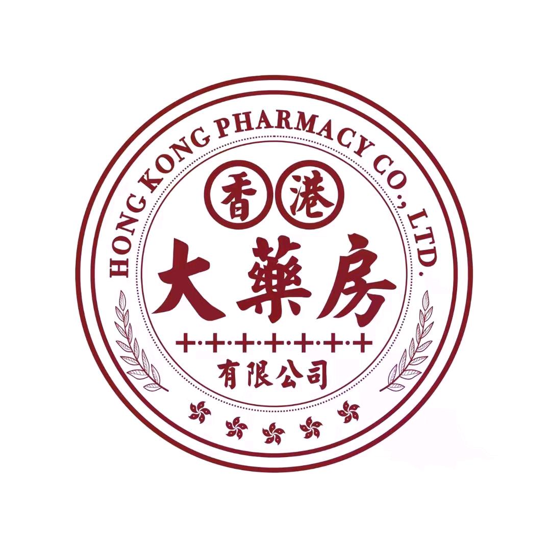香港大药房有限公司瑶一瑶专卖店