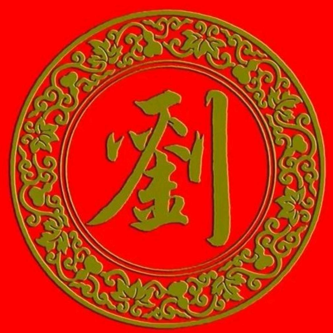 ❤️ 博 愛 ❤️