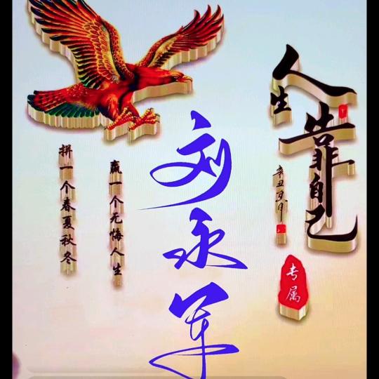 难得糊涂 😊