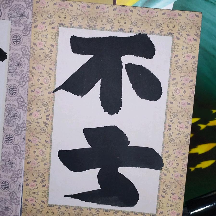 贵里贵气的味道