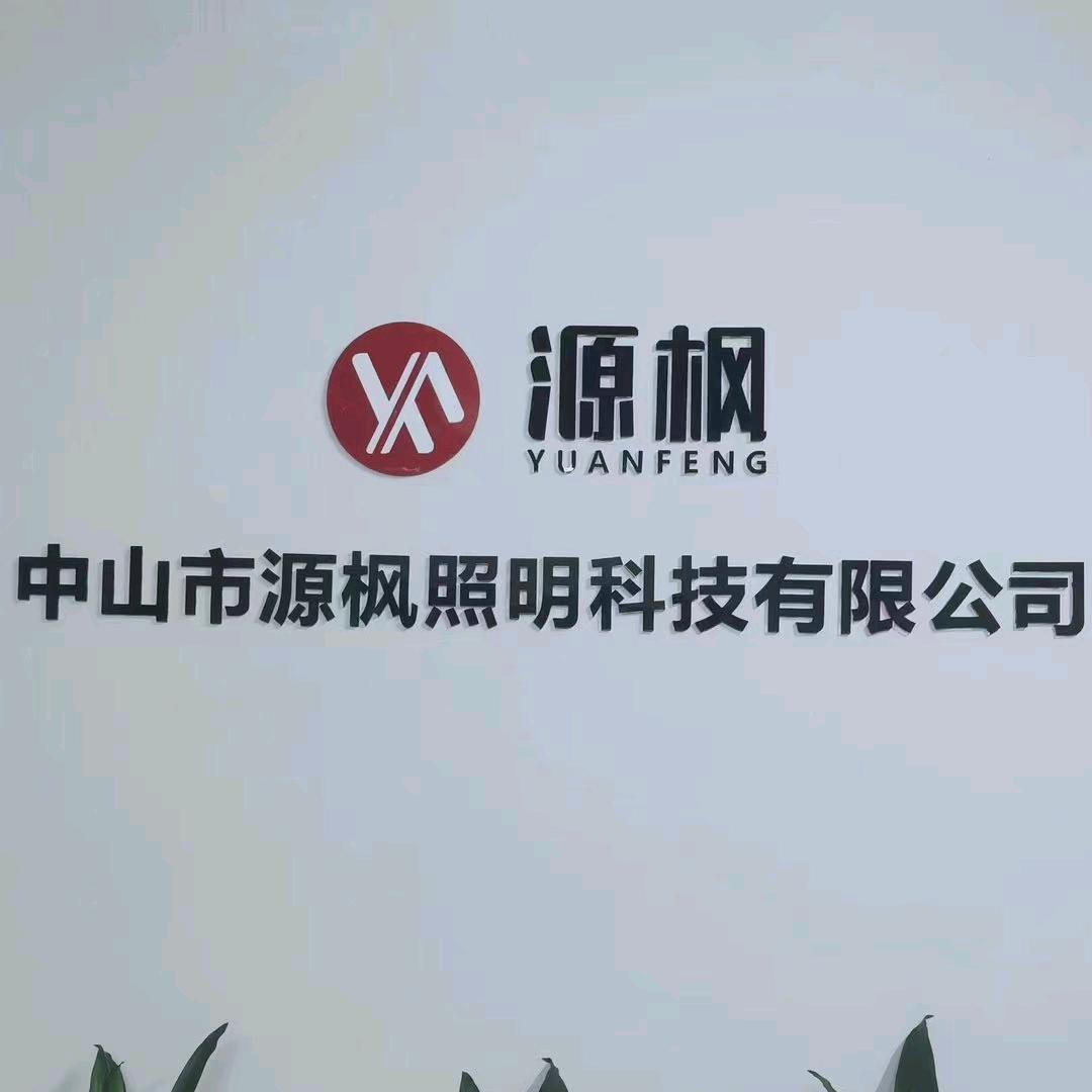 源枫智能镜配件工厂