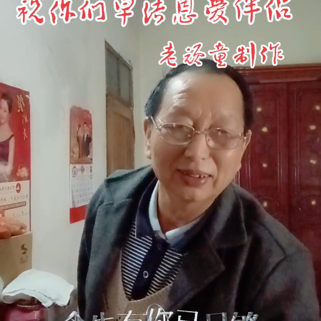 老顽童搞笑