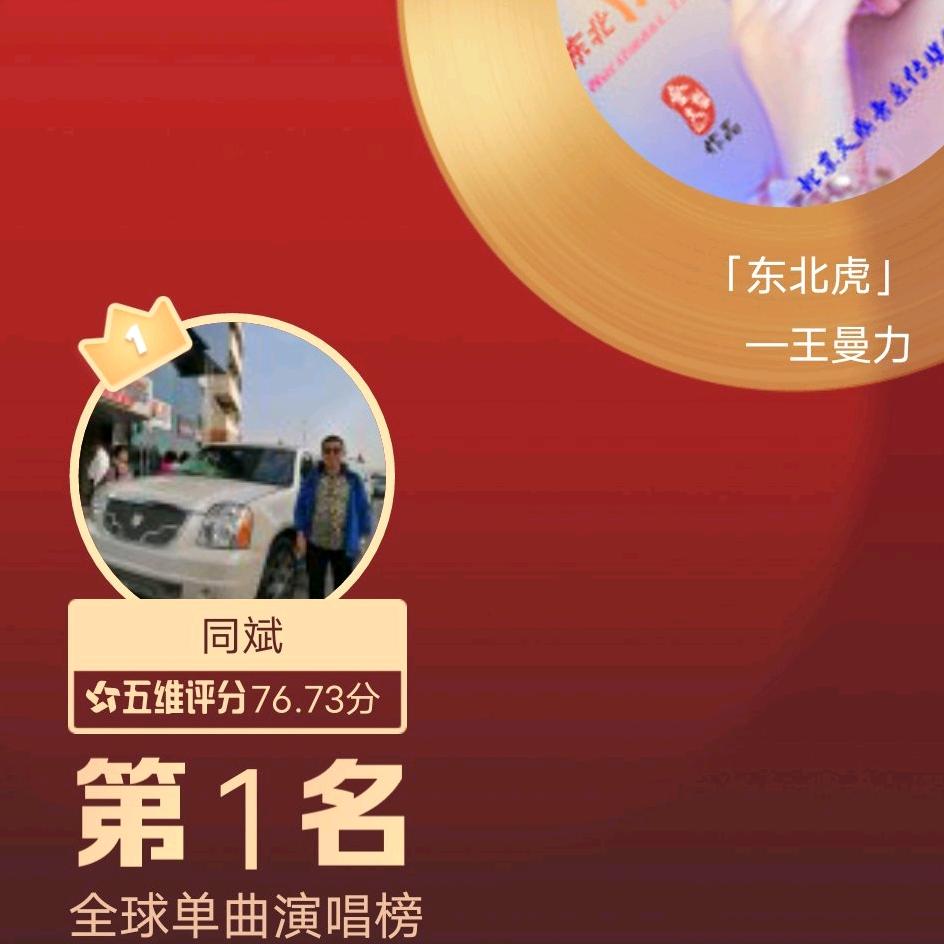 同文武