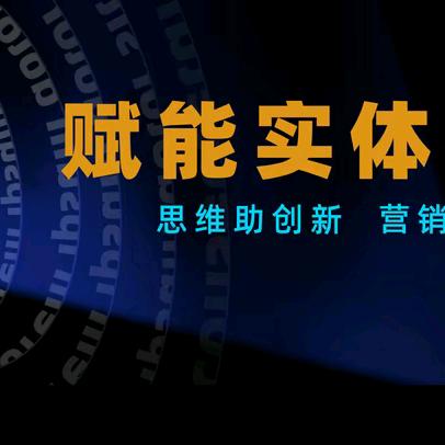 新视利数智门店-阿峰