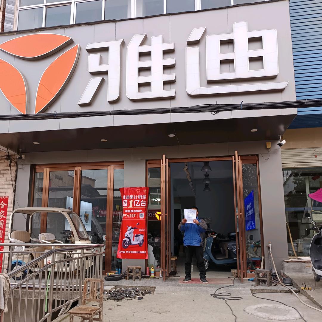 汪桥顺发车行