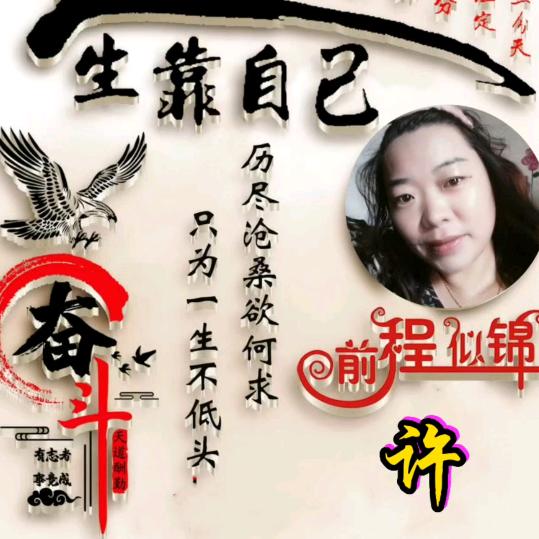 许姐