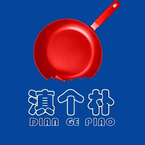 钱不花