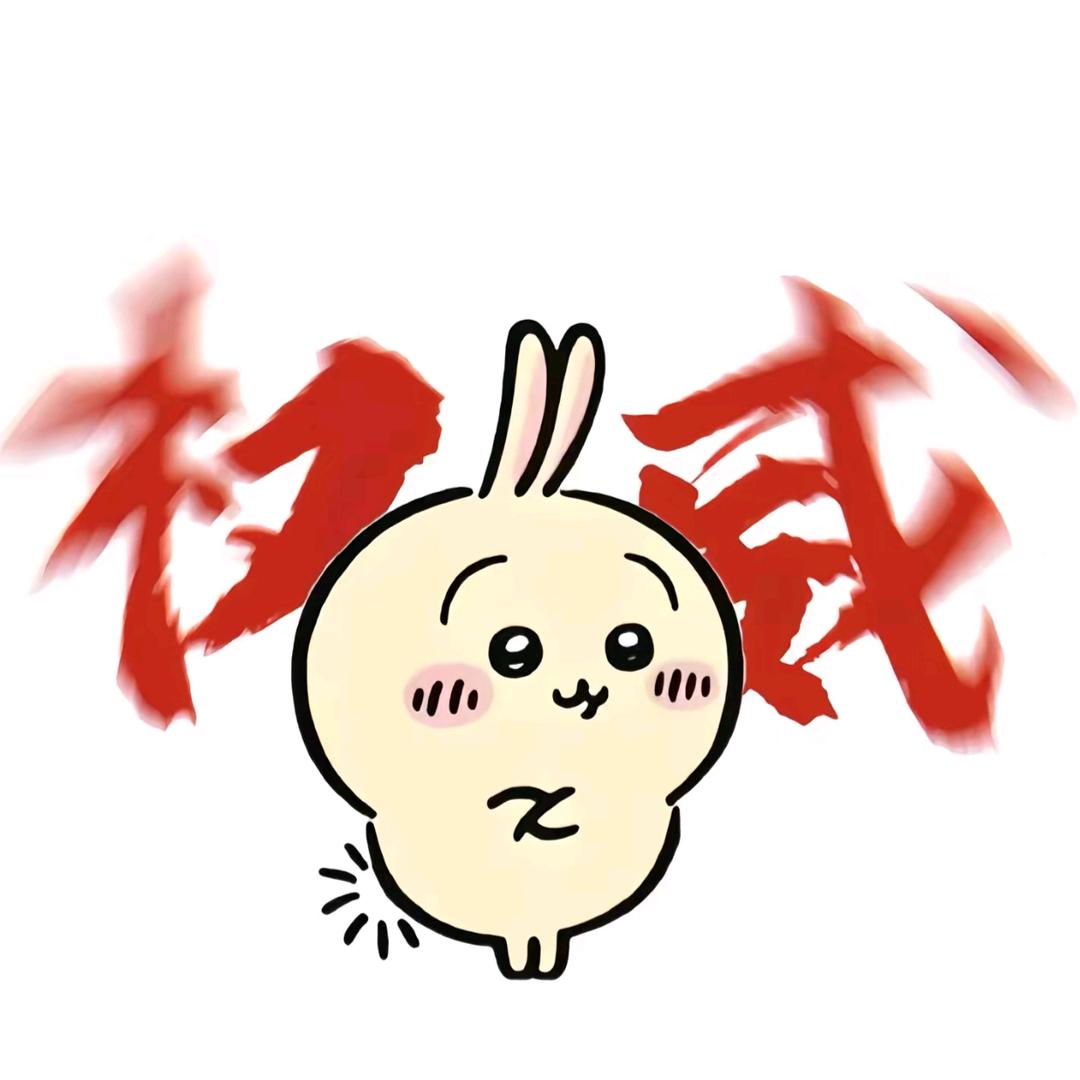 林林子（市一阿离）