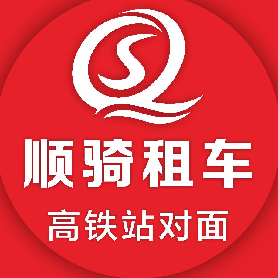 顺骑租车·电动车·摩托车