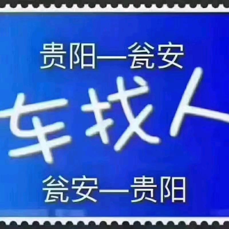 瓮安网约车-小熊