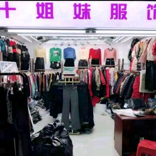 十姐妹服装穿搭