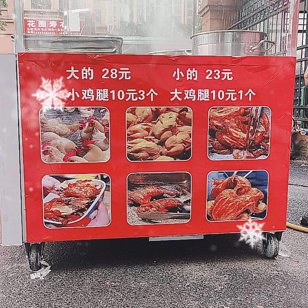香酥童子鸡（牡丹花园）