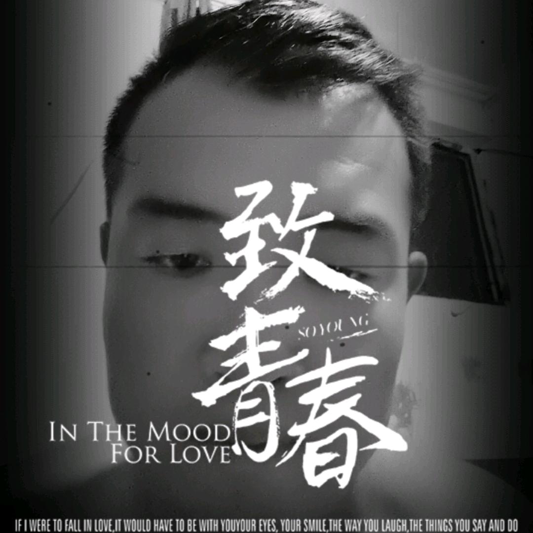 人生如戏，全靠演技