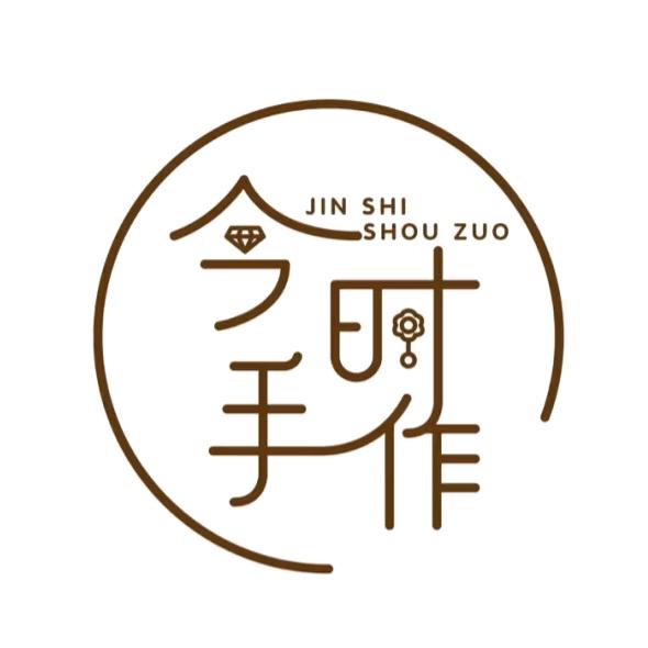 今时手作