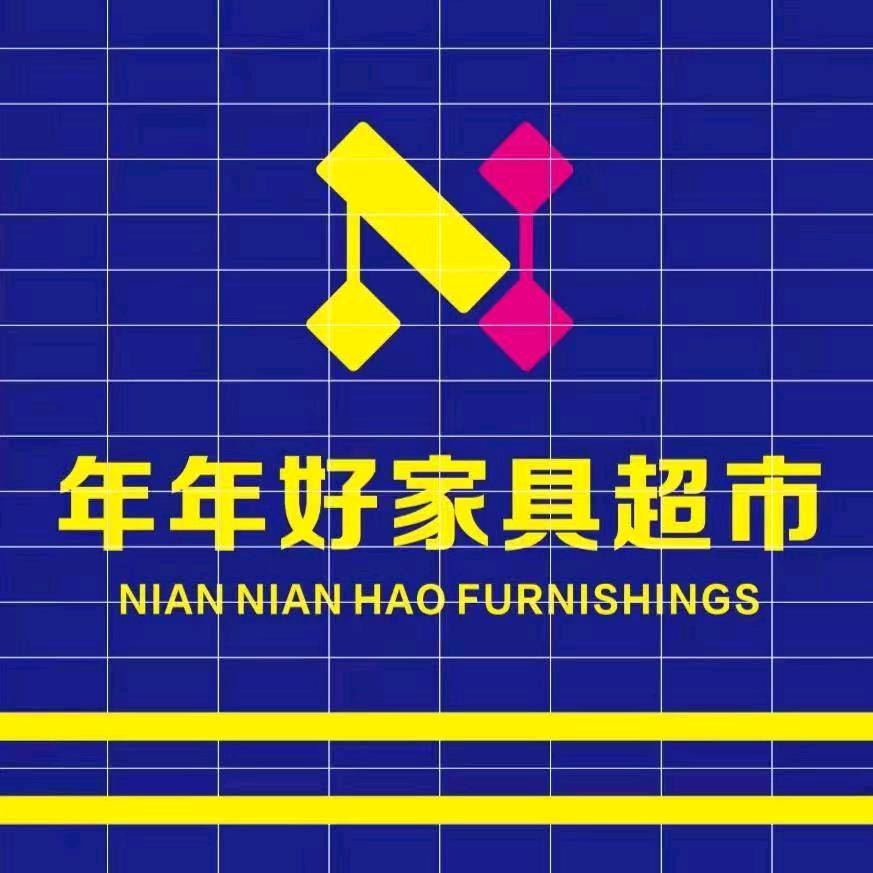 万山区年年好家具超市
