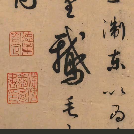 琦峰爱写字