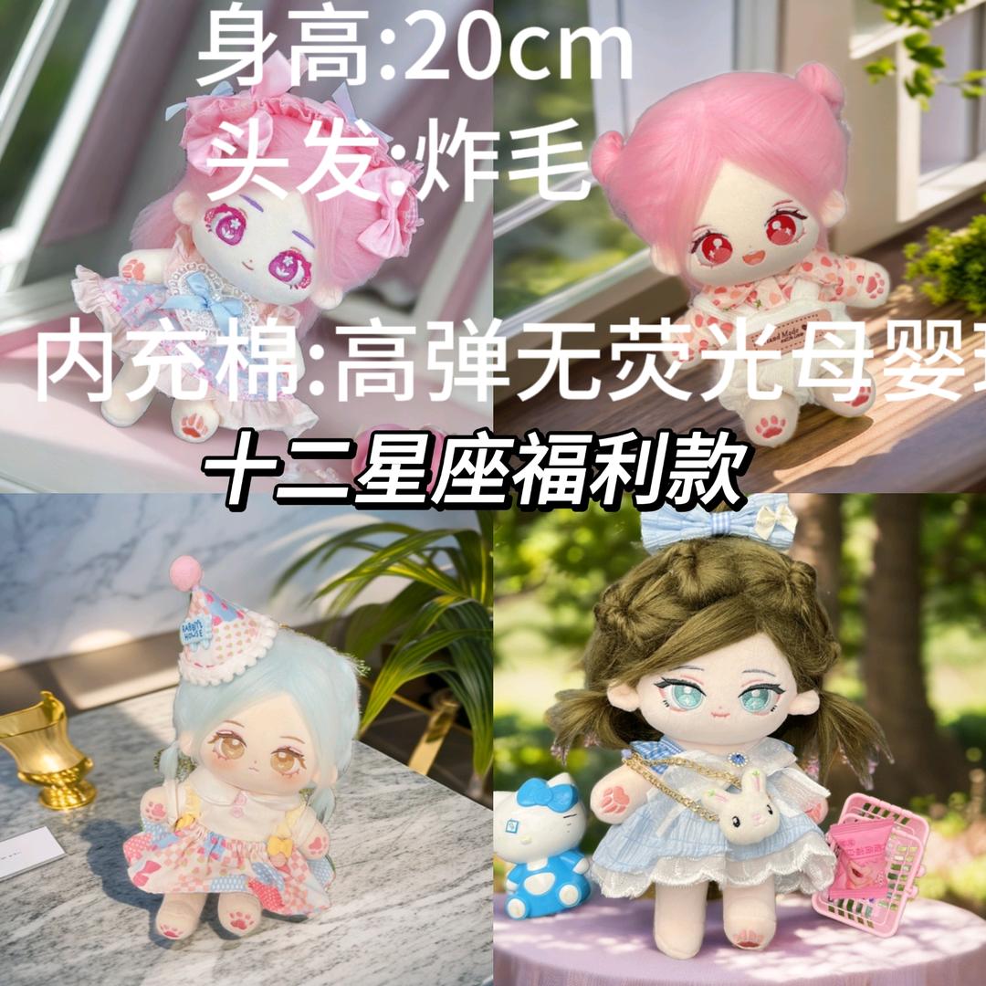 咩咩棉花娃娃正版潮玩