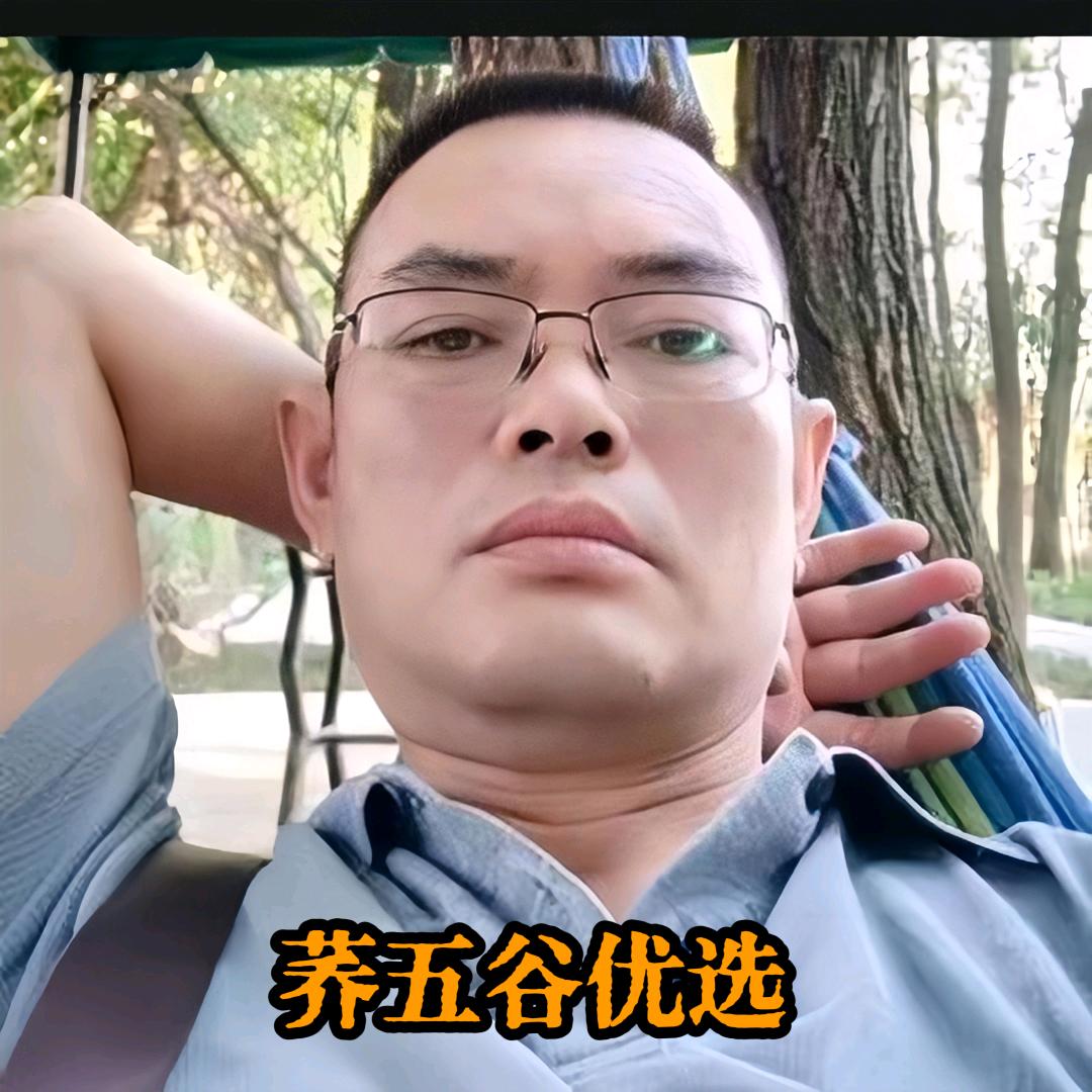 荞五谷