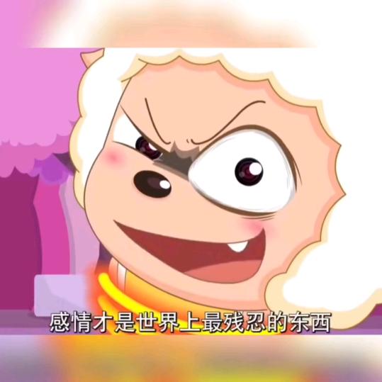 那个变态