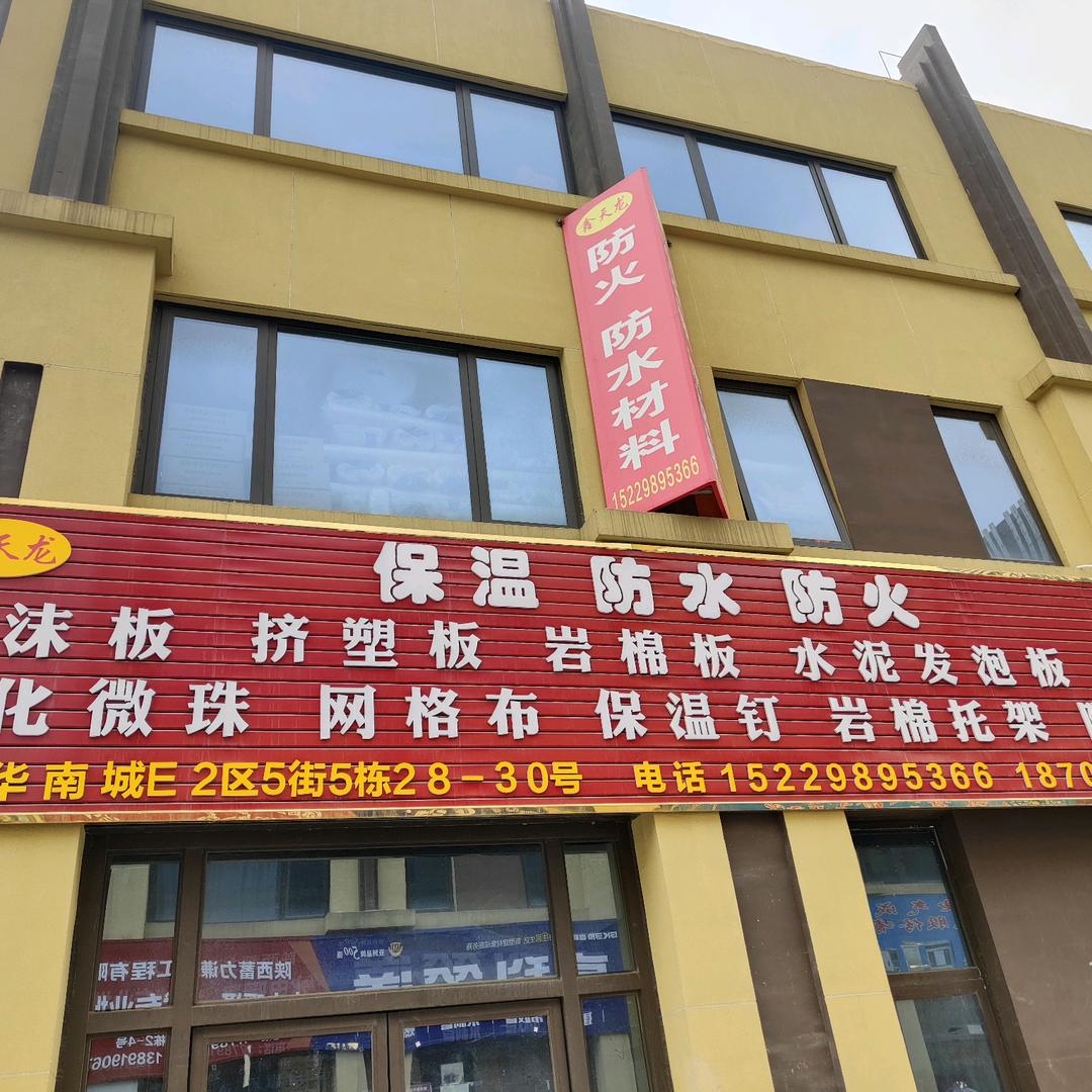 天龙 网格布保温钉反射膜