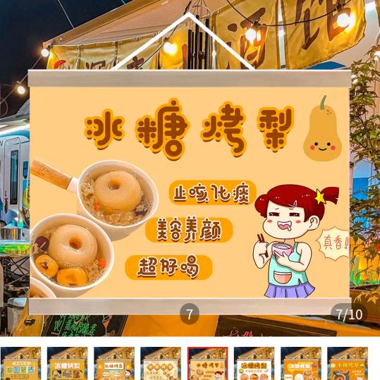 松滋可可炖梨