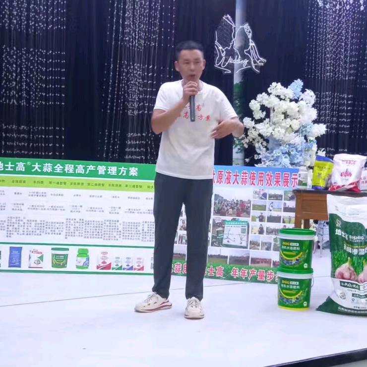辛地美农业（专注大蒜高产一站式服务）