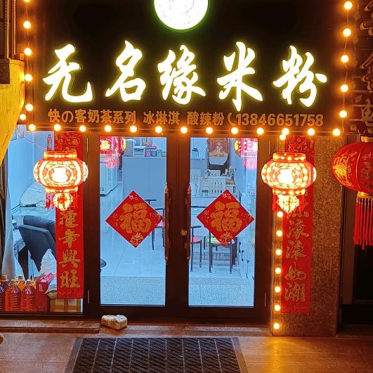 凡间凡人