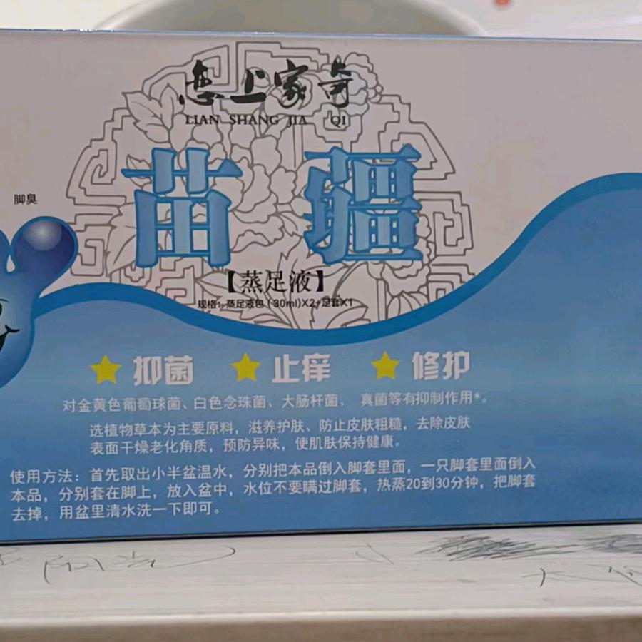 请让我帮你zhi脚qi