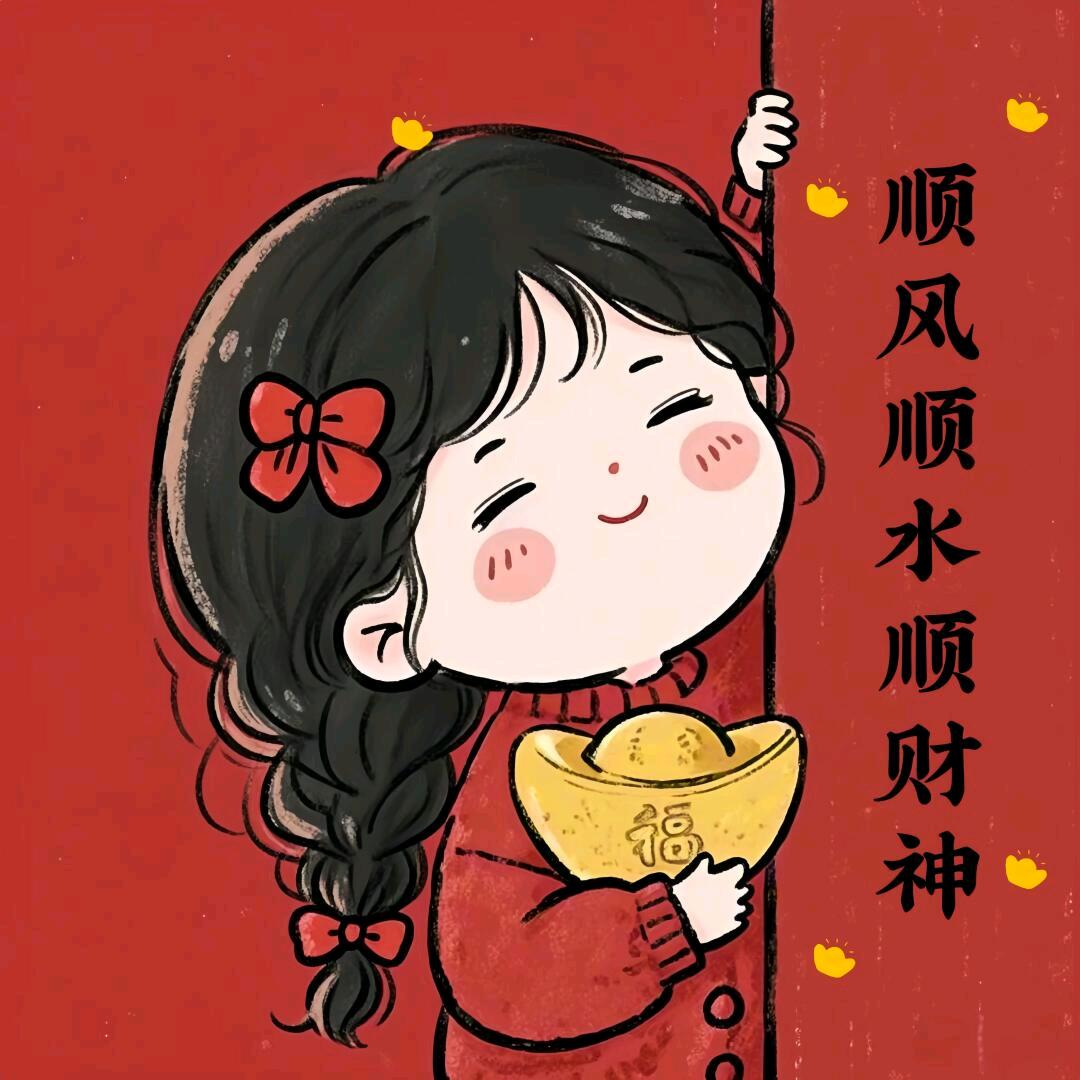 不发胖只发财⁴¹³