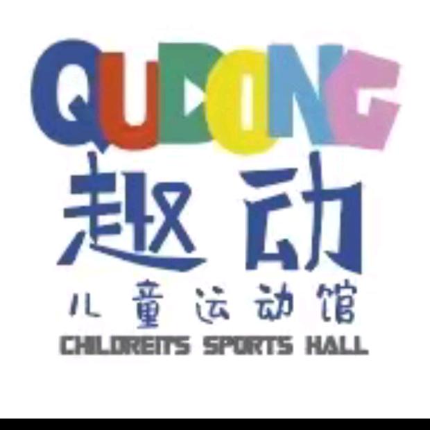 丽江趣动