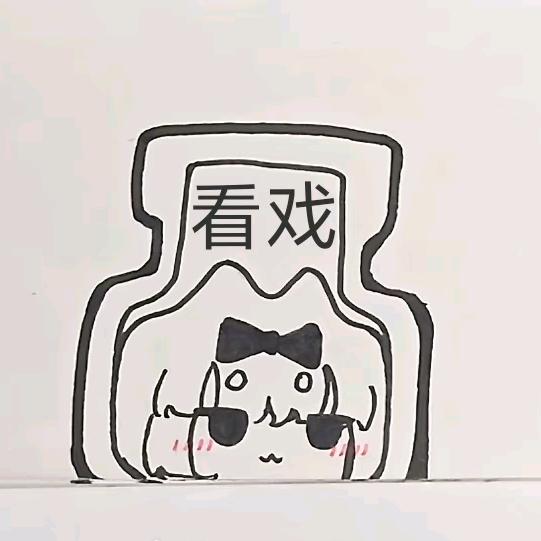 重生为