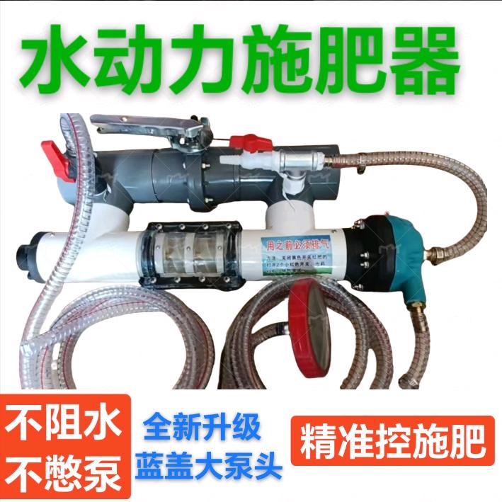 水动力施肥器厂家直销