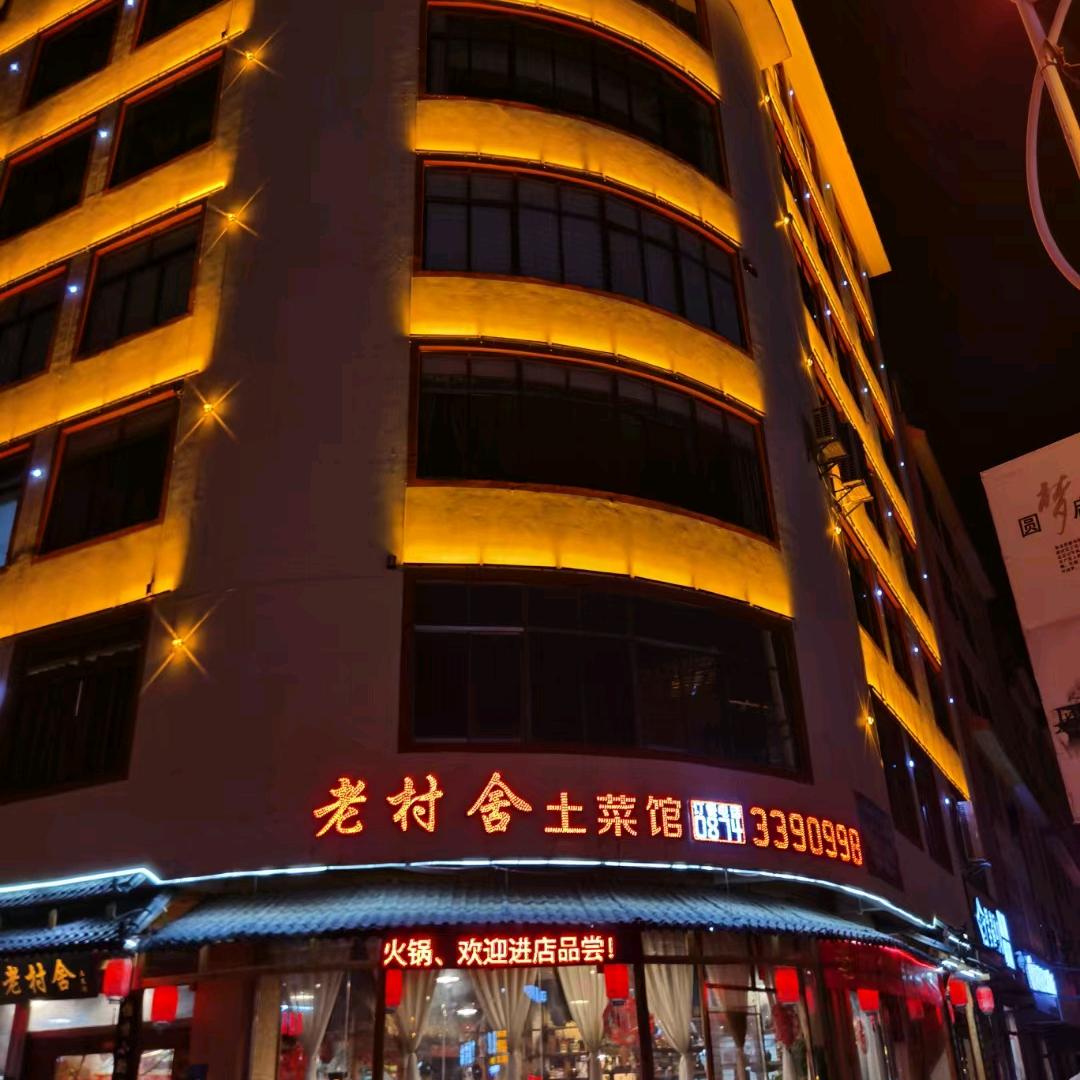 单身哥