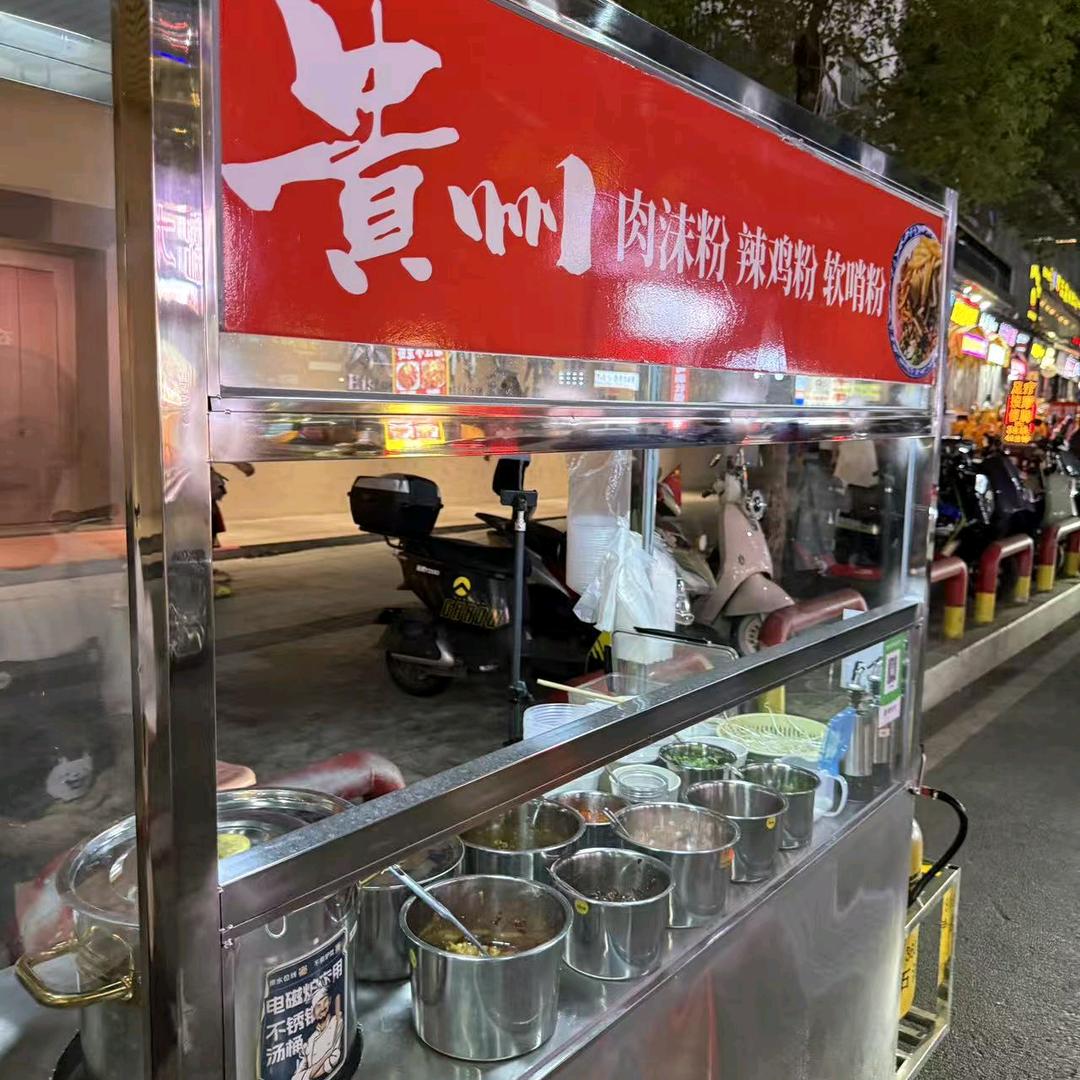 贵州辣鸡粉粉（白云东平）