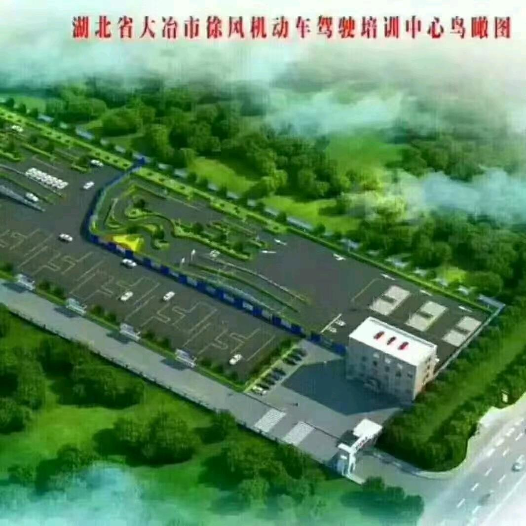 大冶驾校徐风驾校余教练