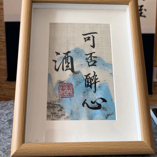 ゞ酒┇可否醉心氵C☜