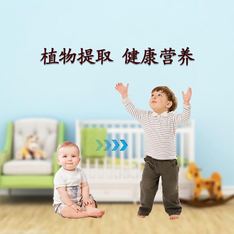 儿童成长维生素