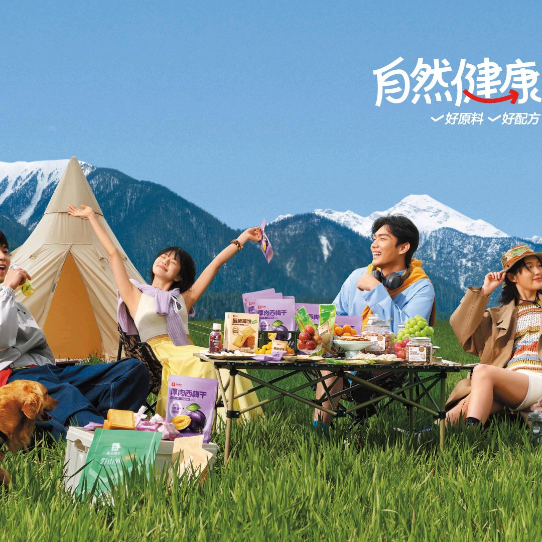 良品铺子九渊店