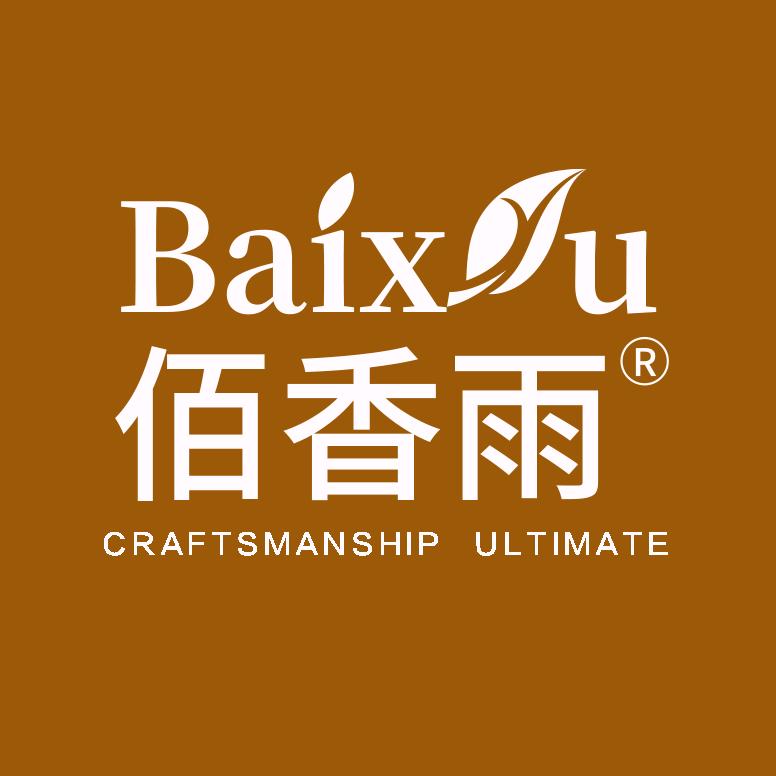 佰香雨商贸家居生活专卖店