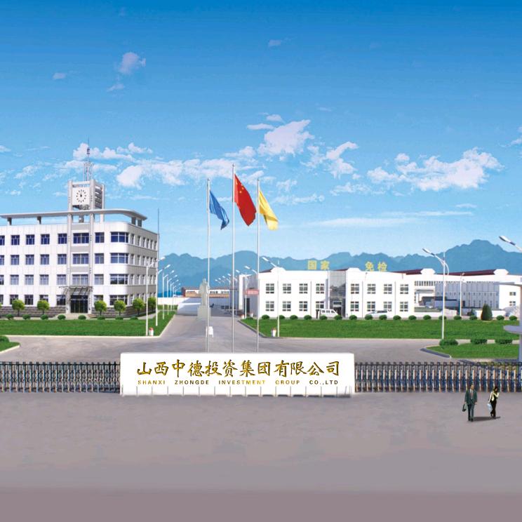 走进中德