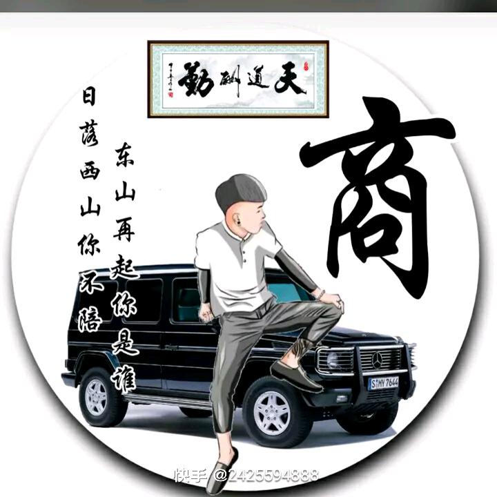 商毅
