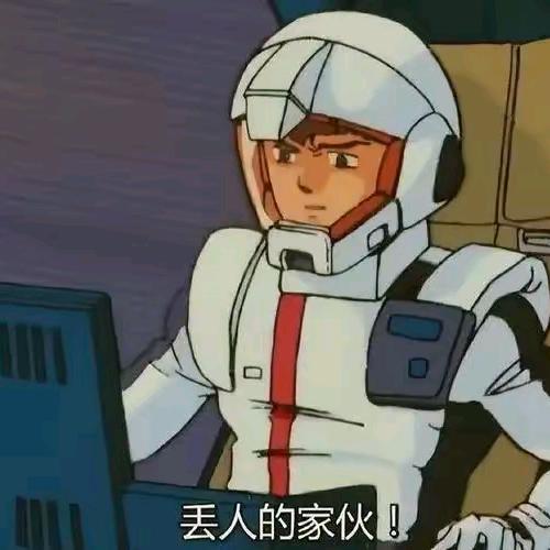 都是太年轻犯的错