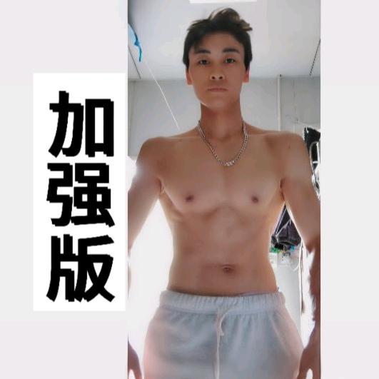 自然健身【阿强】