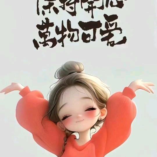 青青爱运动