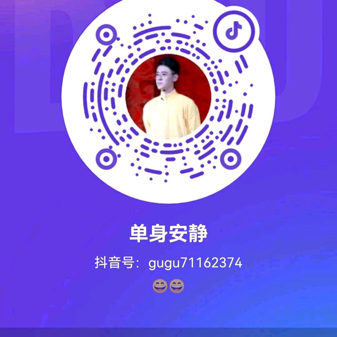 单身安静