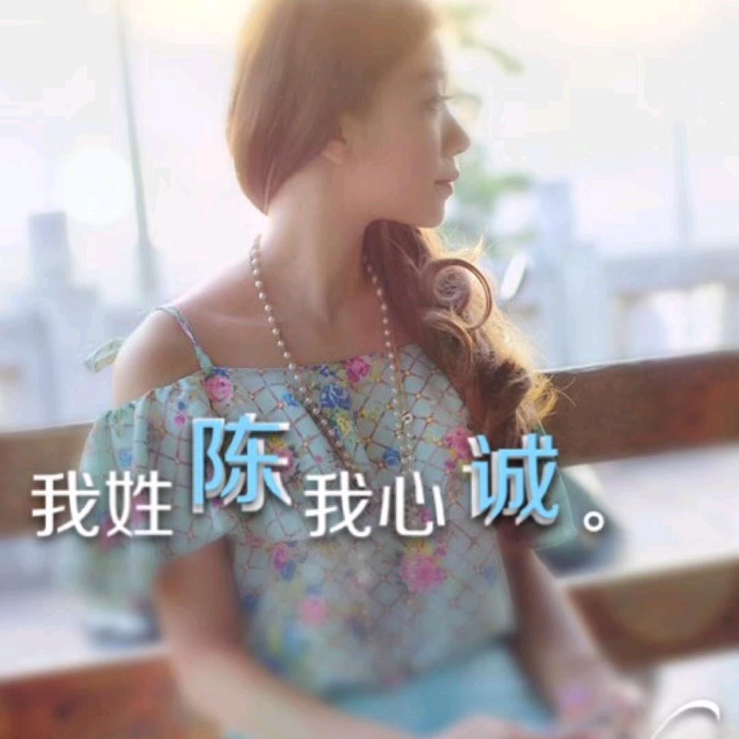 天天向上（陈子）