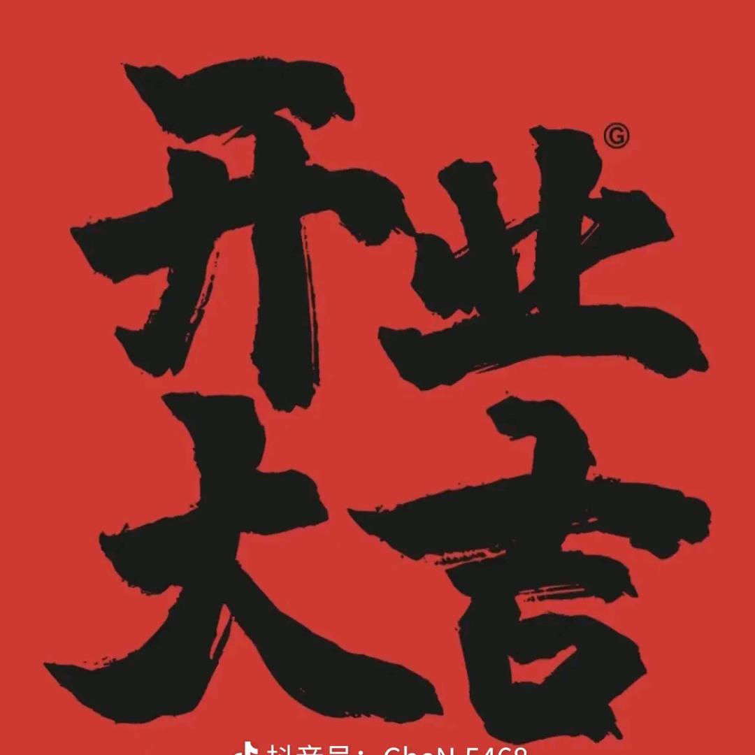 无敌霸王龙